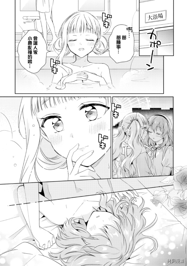 若爱在眼前[拷贝漫画]韩漫全集-第13.1话无删减无遮挡章节图片 