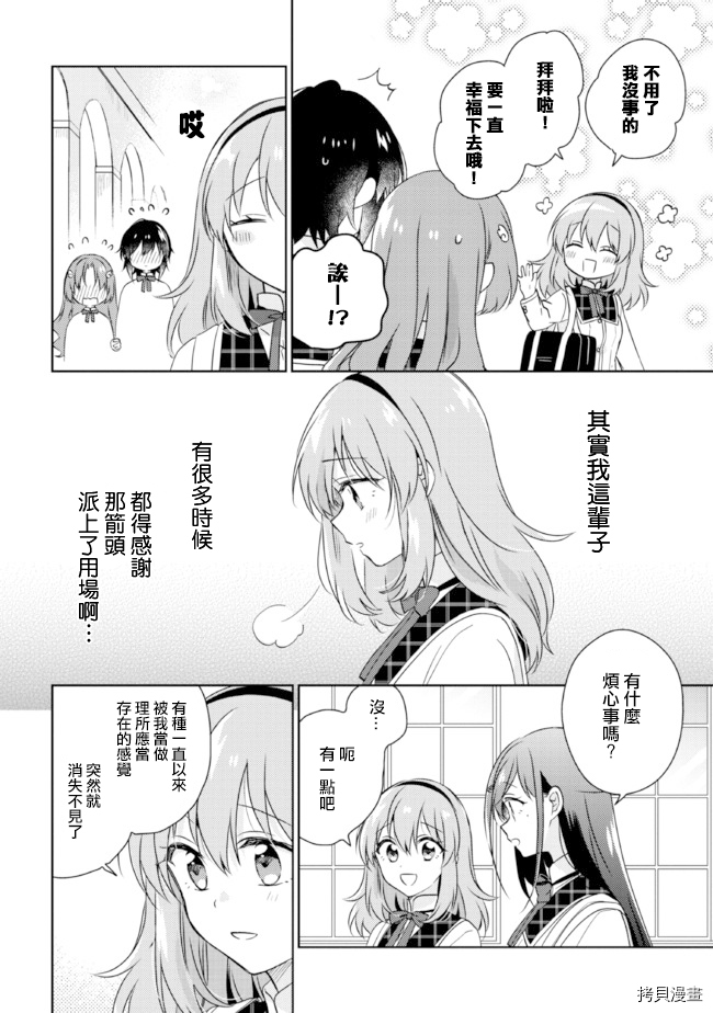 若爱在眼前[拷贝漫画]韩漫全集-第13.1话无删减无遮挡章节图片 