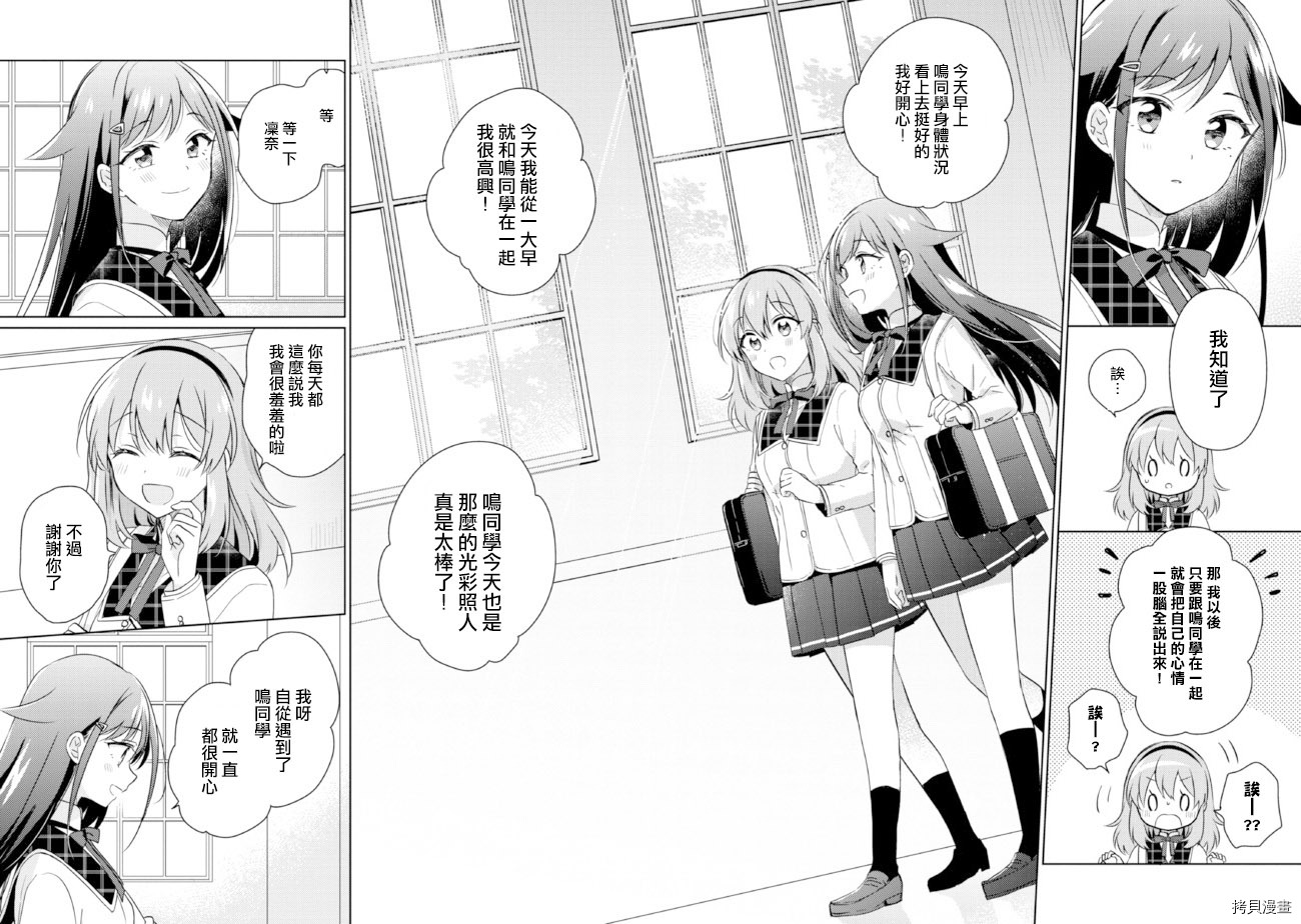 若爱在眼前[拷贝漫画]韩漫全集-第13.1话无删减无遮挡章节图片 