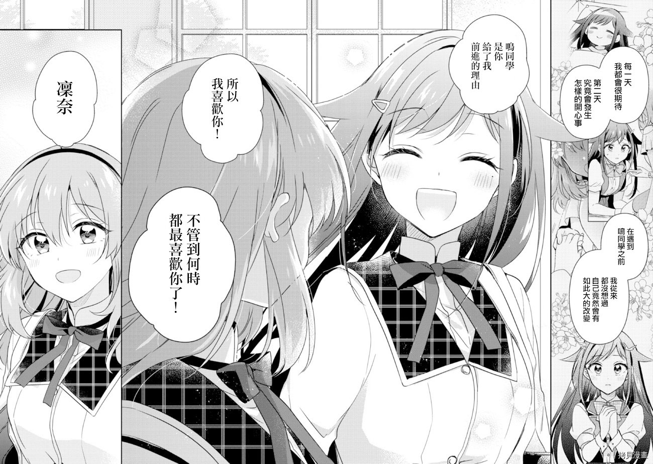 若爱在眼前[拷贝漫画]韩漫全集-第13.1话无删减无遮挡章节图片 