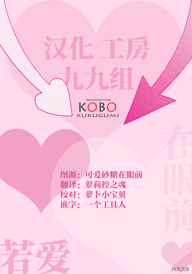 若爱在眼前[拷贝漫画]韩漫全集-第13.1话无删减无遮挡章节图片 
