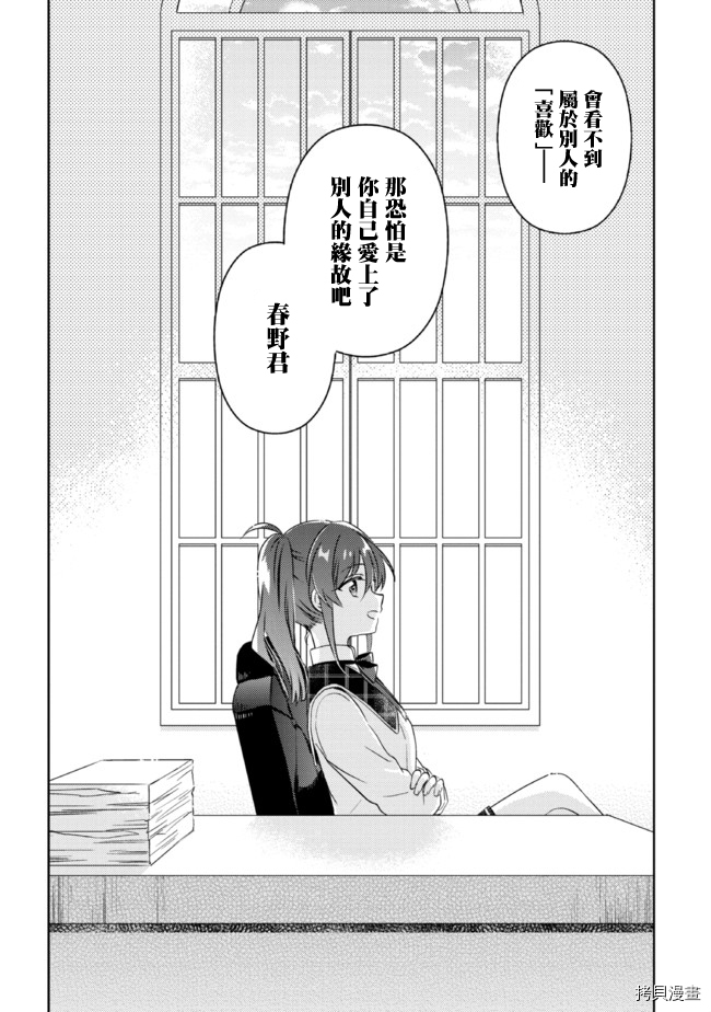 若爱在眼前[拷贝漫画]韩漫全集-第13.2话无删减无遮挡章节图片 