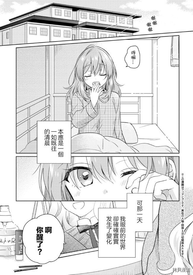 若爱在眼前[拷贝漫画]韩漫全集-第14.1话无删减无遮挡章节图片 