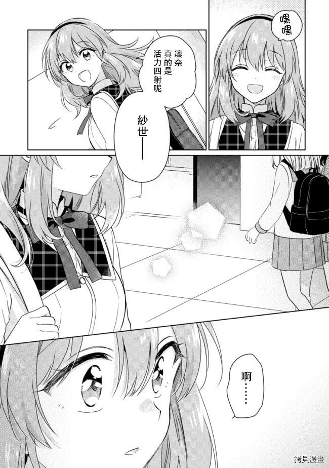 若爱在眼前[拷贝漫画]韩漫全集-第14.1话无删减无遮挡章节图片 