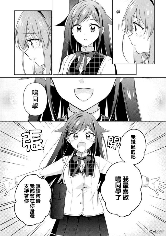 若爱在眼前[拷贝漫画]韩漫全集-第14.1话无删减无遮挡章节图片 