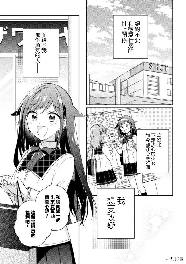 若爱在眼前[拷贝漫画]韩漫全集-第14.1话无删减无遮挡章节图片 