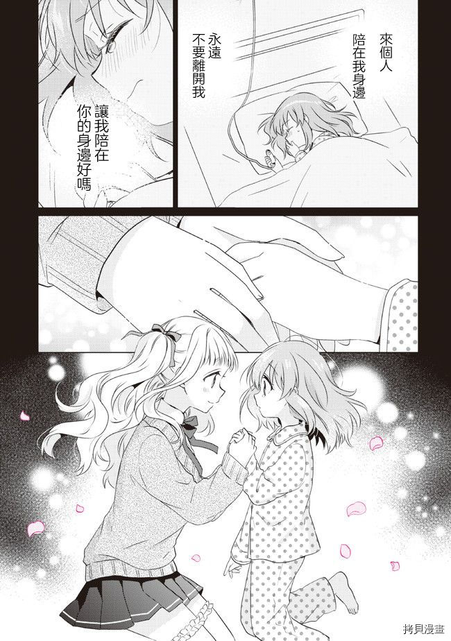 若爱在眼前[拷贝漫画]韩漫全集-第14.1话无删减无遮挡章节图片 