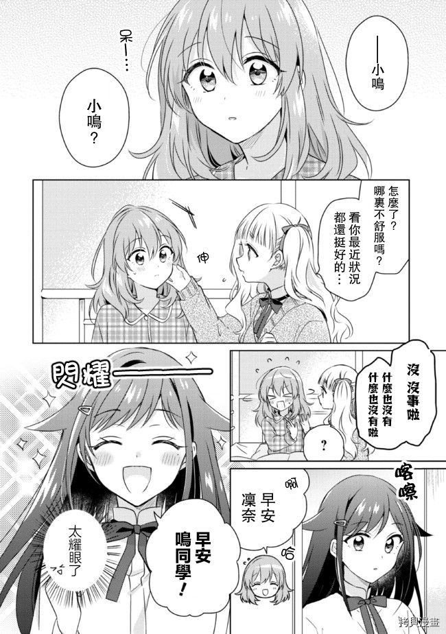 若爱在眼前[拷贝漫画]韩漫全集-第14.1话无删减无遮挡章节图片 