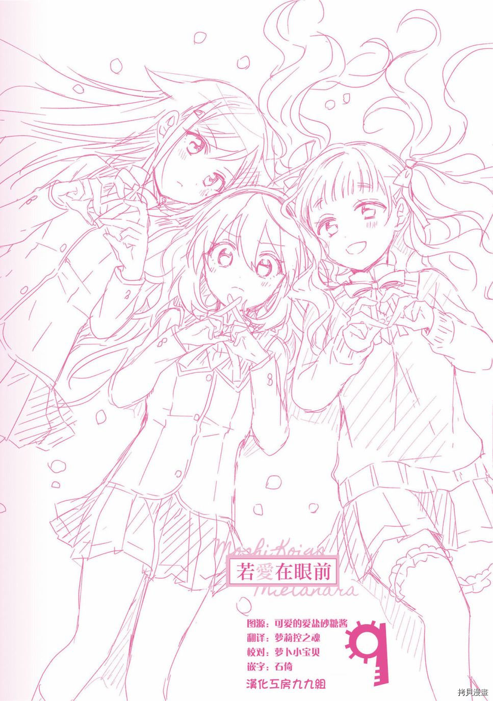 若爱在眼前[拷贝漫画]韩漫全集-第14.1话无删减无遮挡章节图片 