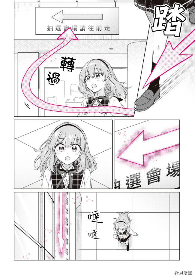 若爱在眼前[拷贝漫画]韩漫全集-第14.2话无删减无遮挡章节图片 