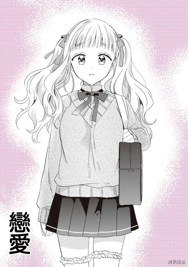 若爱在眼前[拷贝漫画]韩漫全集-第14.2话无删减无遮挡章节图片 