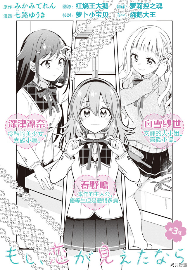 若爱在眼前[拷贝漫画]韩漫全集-第3.1话无删减无遮挡章节图片 