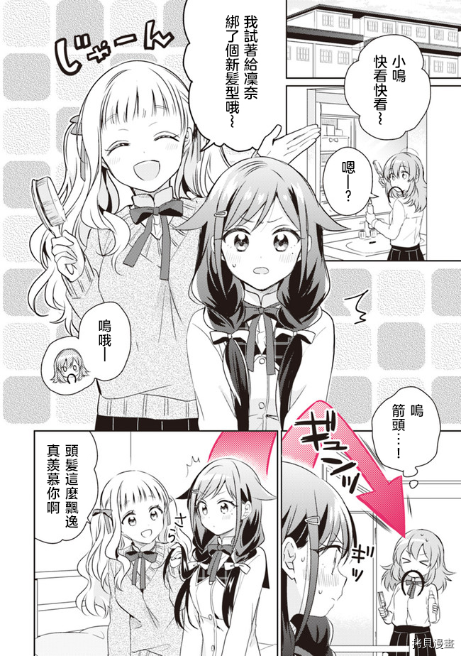 若爱在眼前[拷贝漫画]韩漫全集-第3.1话无删减无遮挡章节图片 