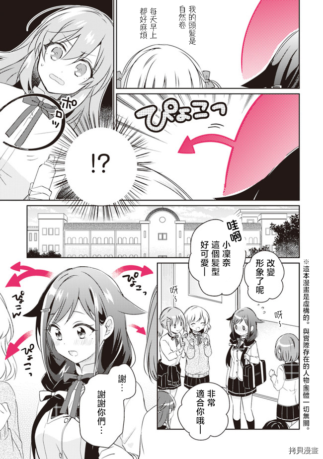 若爱在眼前[拷贝漫画]韩漫全集-第3.1话无删减无遮挡章节图片 