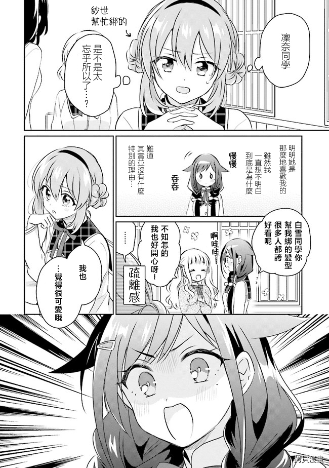 若爱在眼前[拷贝漫画]韩漫全集-第3.1话无删减无遮挡章节图片 