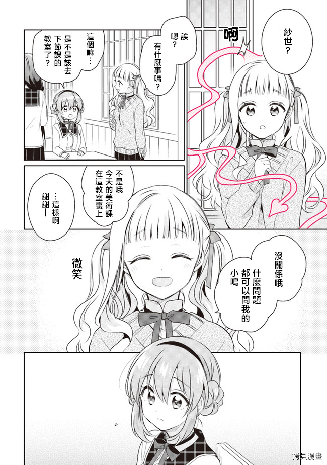若爱在眼前[拷贝漫画]韩漫全集-第3.1话无删减无遮挡章节图片 