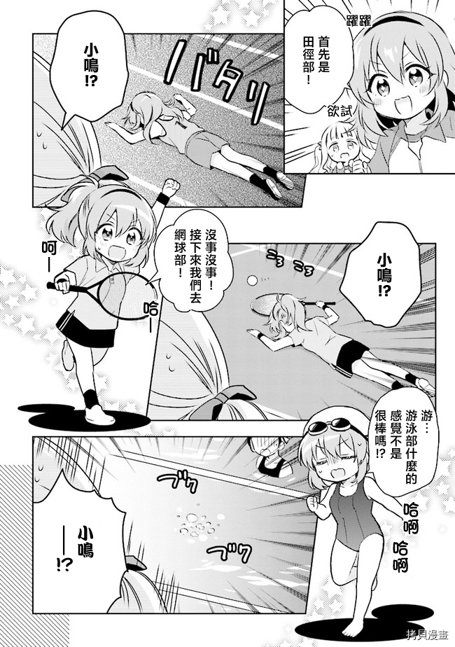 若爱在眼前[拷贝漫画]韩漫全集-第3.1话无删减无遮挡章节图片 