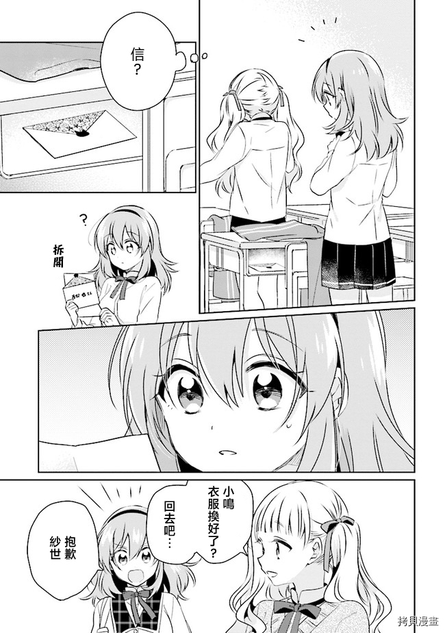 若爱在眼前[拷贝漫画]韩漫全集-第3.1话无删减无遮挡章节图片 