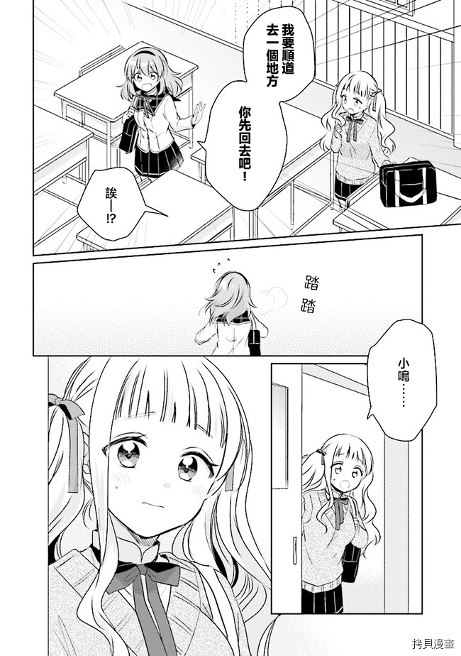 若爱在眼前[拷贝漫画]韩漫全集-第3.1话无删减无遮挡章节图片 