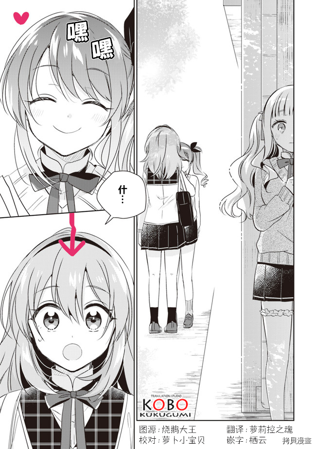 若爱在眼前[拷贝漫画]韩漫全集-第3.2话无删减无遮挡章节图片 