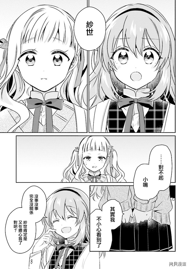 若爱在眼前[拷贝漫画]韩漫全集-第3.2话无删减无遮挡章节图片 