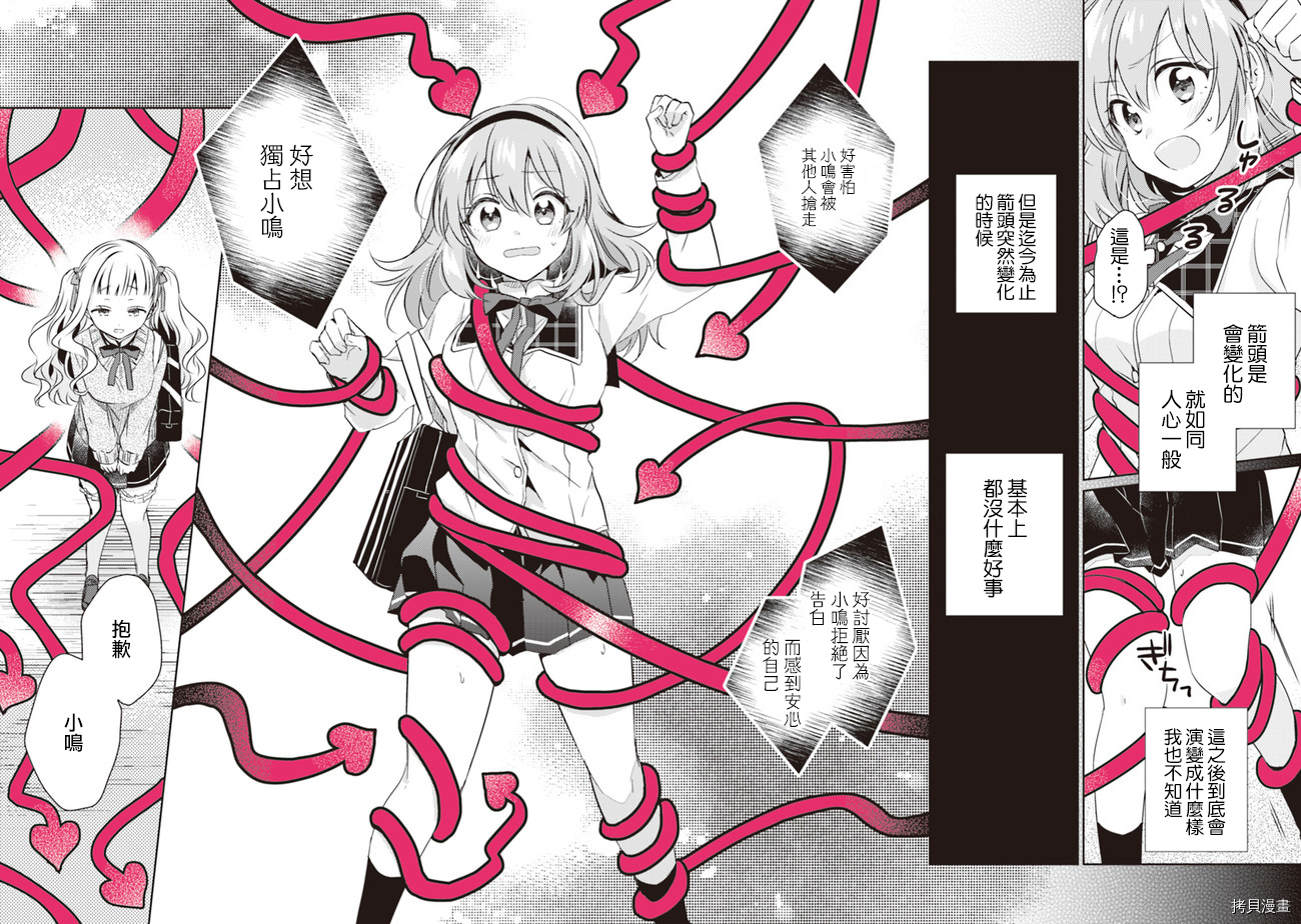若爱在眼前[拷贝漫画]韩漫全集-第3.2话无删减无遮挡章节图片 