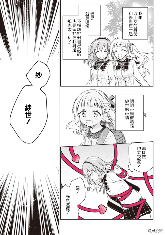 若爱在眼前[拷贝漫画]韩漫全集-第3.2话无删减无遮挡章节图片 