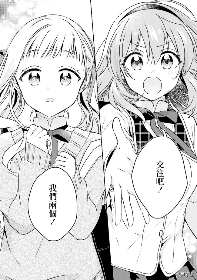 若爱在眼前[拷贝漫画]韩漫全集-第3.2话无删减无遮挡章节图片 