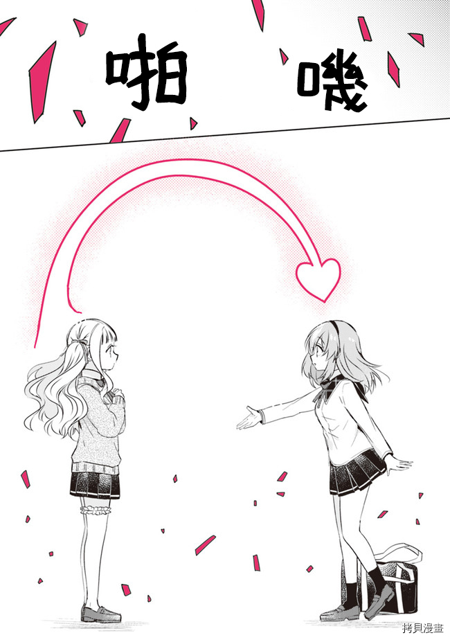 若爱在眼前[拷贝漫画]韩漫全集-第3.2话无删减无遮挡章节图片 
