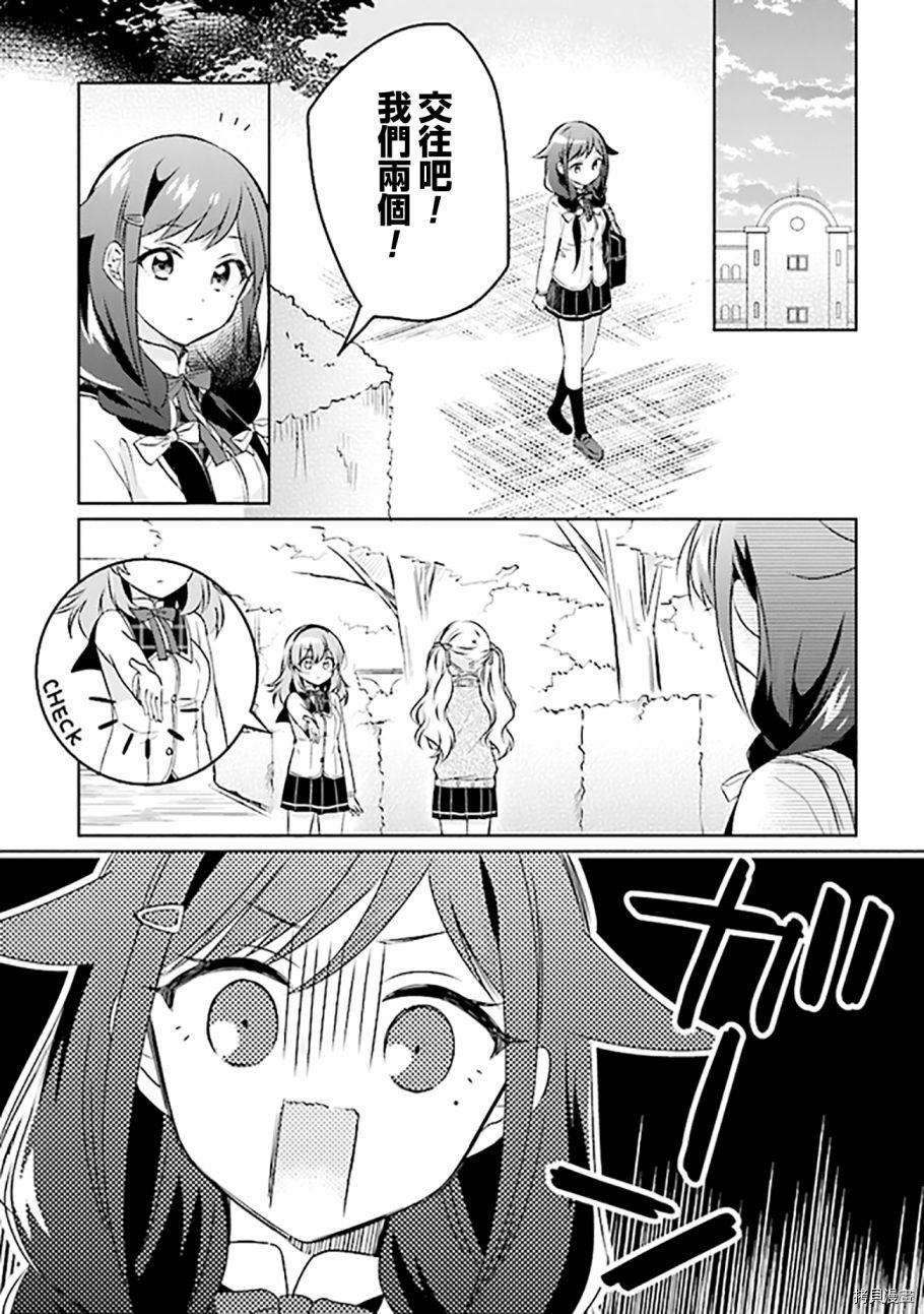 若爱在眼前[拷贝漫画]韩漫全集-第4.1话无删减无遮挡章节图片 