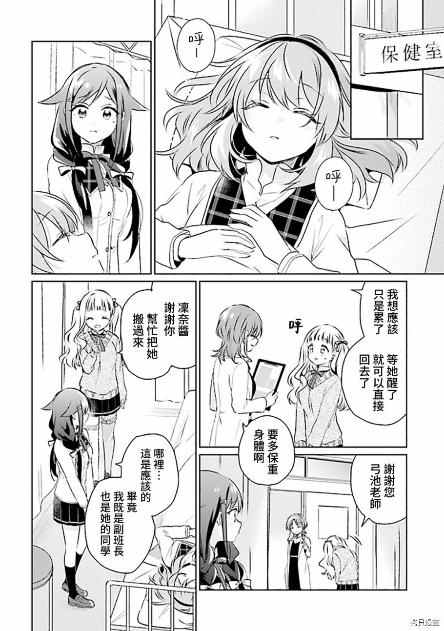 若爱在眼前[拷贝漫画]韩漫全集-第4.1话无删减无遮挡章节图片 