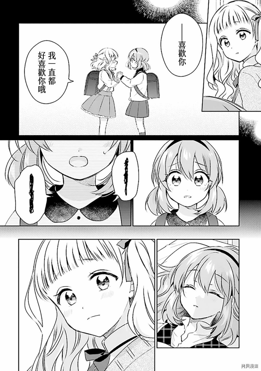 若爱在眼前[拷贝漫画]韩漫全集-第4.1话无删减无遮挡章节图片 