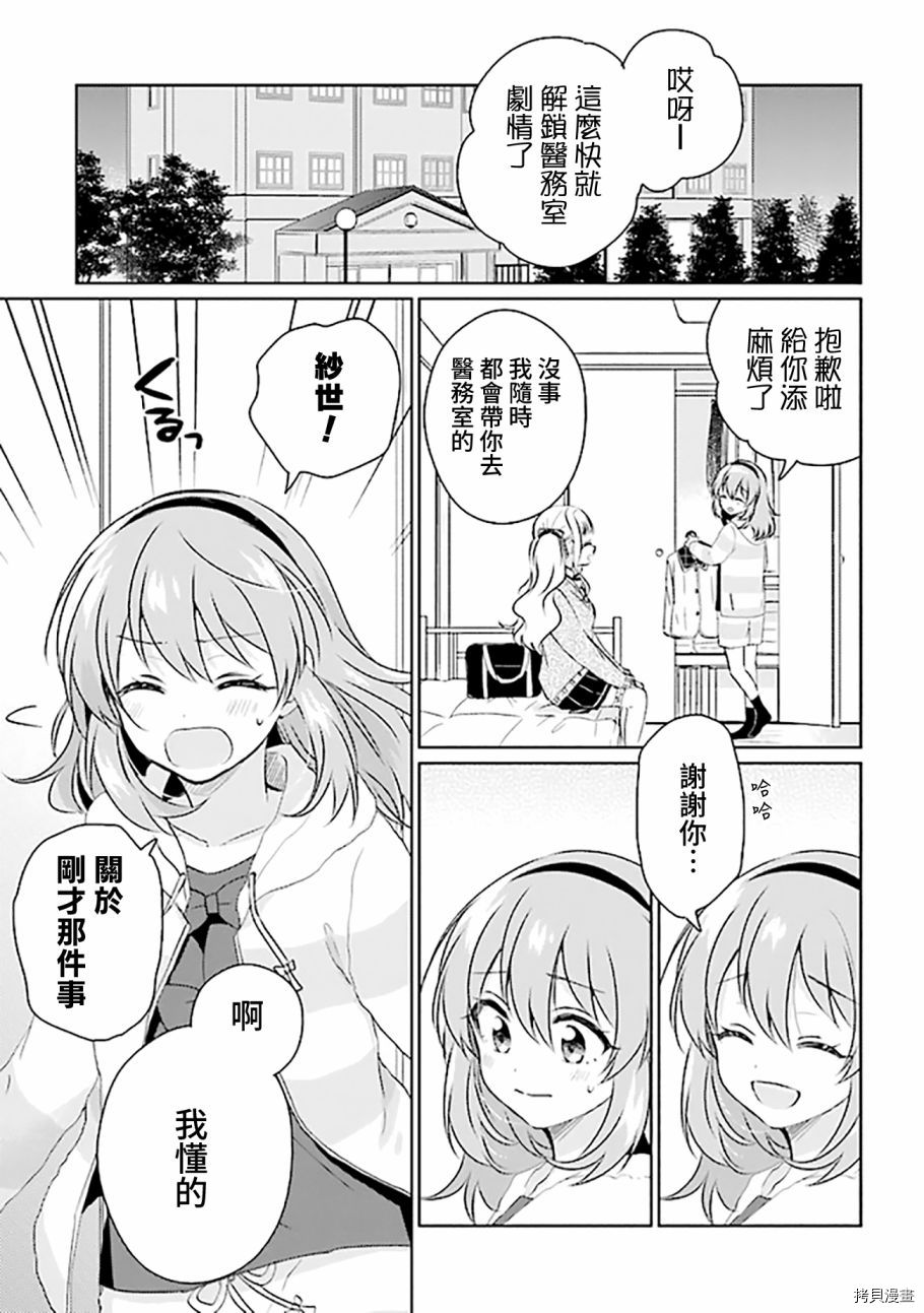 若爱在眼前[拷贝漫画]韩漫全集-第4.1话无删减无遮挡章节图片 