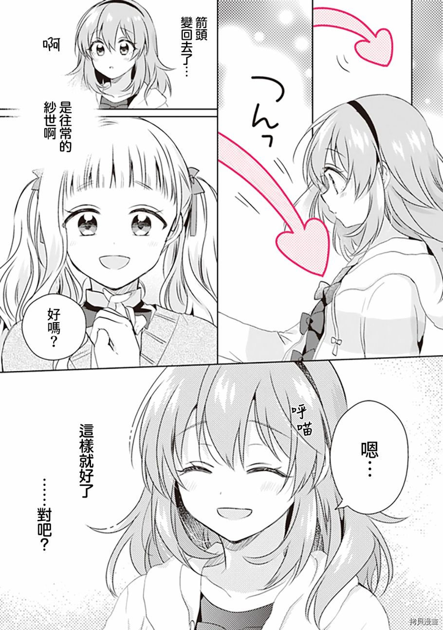 若爱在眼前[拷贝漫画]韩漫全集-第4.1话无删减无遮挡章节图片 