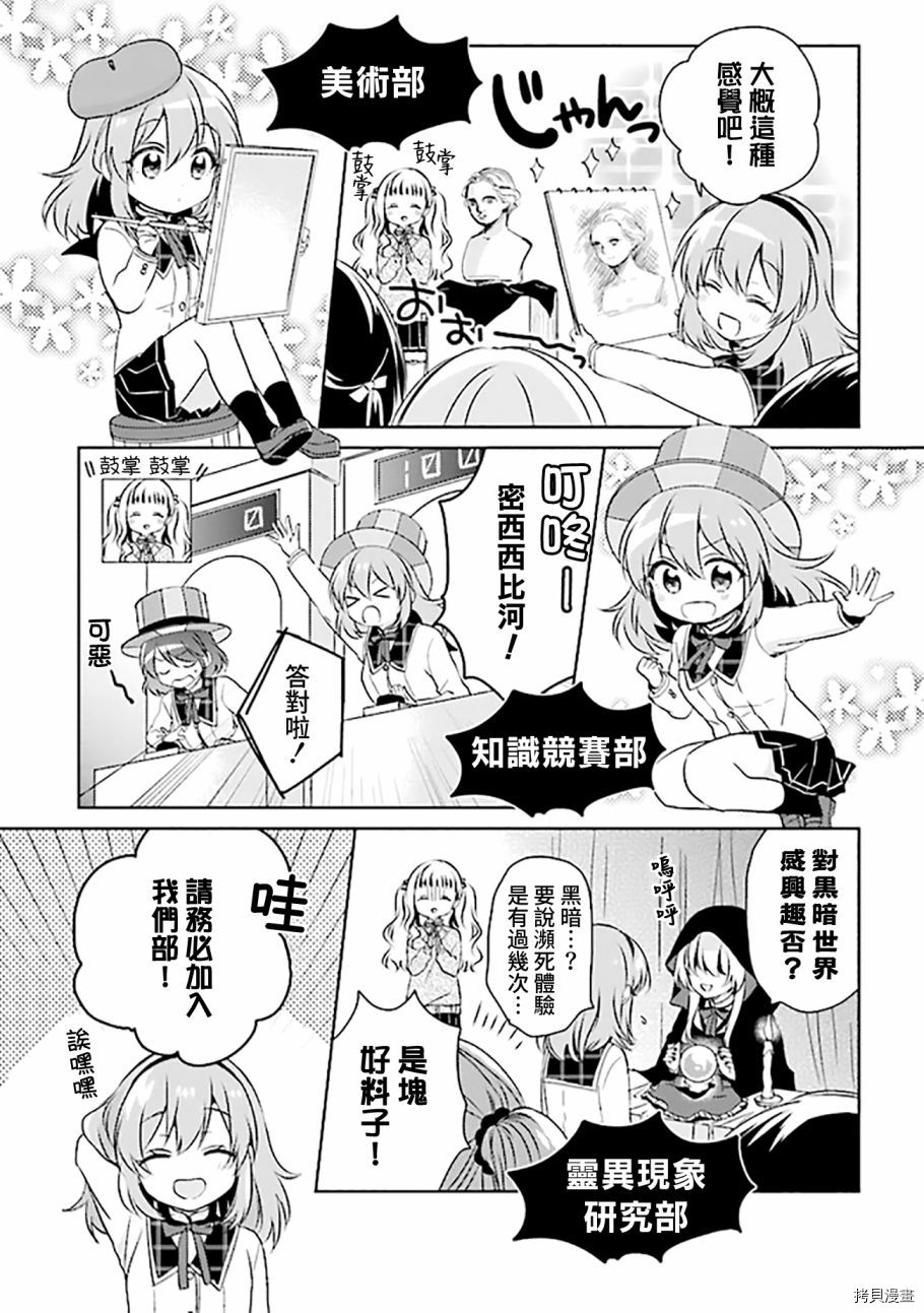 若爱在眼前[拷贝漫画]韩漫全集-第4.1话无删减无遮挡章节图片 