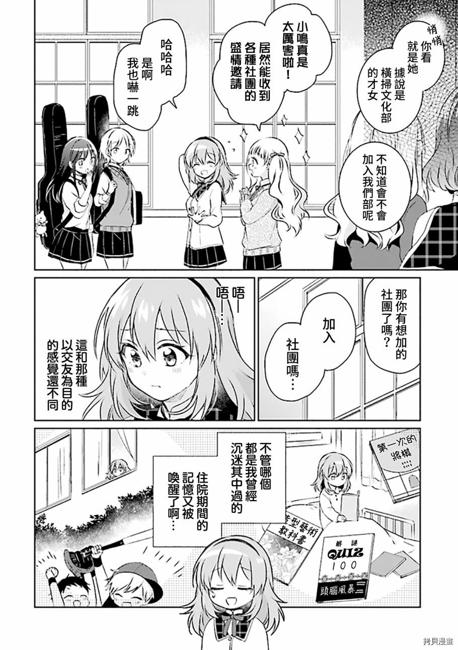 若爱在眼前[拷贝漫画]韩漫全集-第4.1话无删减无遮挡章节图片 