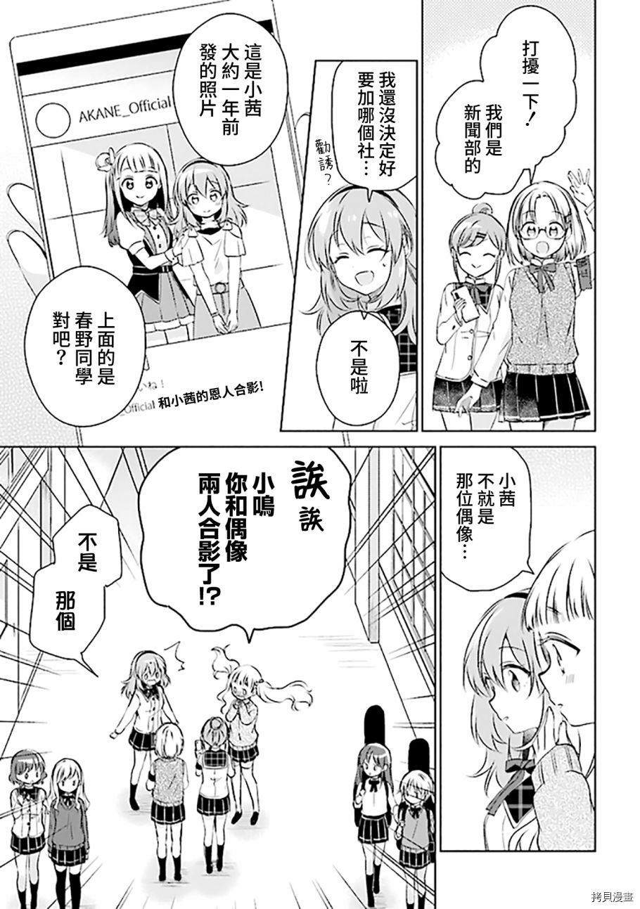 若爱在眼前[拷贝漫画]韩漫全集-第4.1话无删减无遮挡章节图片 