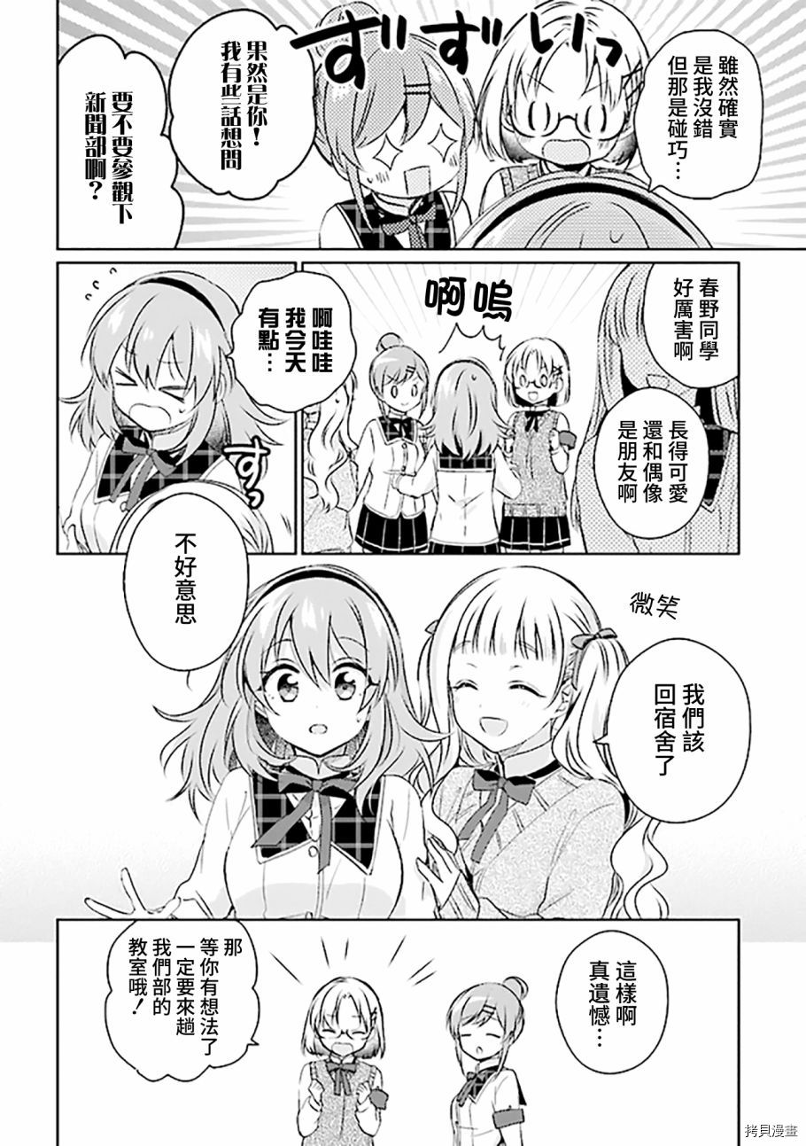 若爱在眼前[拷贝漫画]韩漫全集-第4.1话无删减无遮挡章节图片 