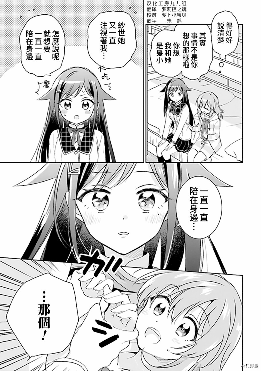若爱在眼前[拷贝漫画]韩漫全集-第4.2话无删减无遮挡章节图片 