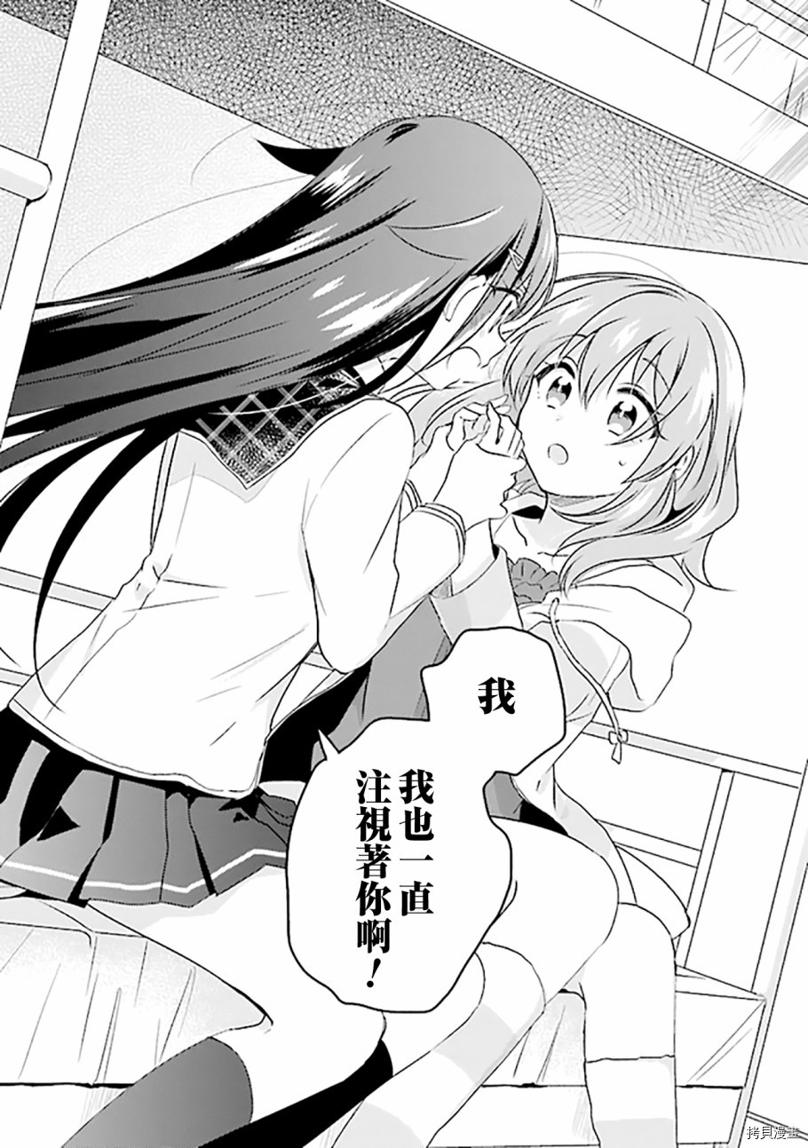 若爱在眼前[拷贝漫画]韩漫全集-第4.2话无删减无遮挡章节图片 