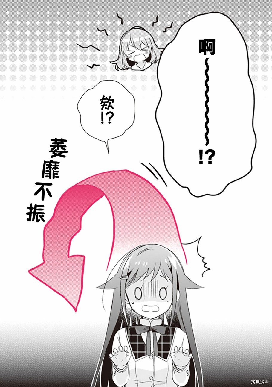 若爱在眼前[拷贝漫画]韩漫全集-第4.2话无删减无遮挡章节图片 