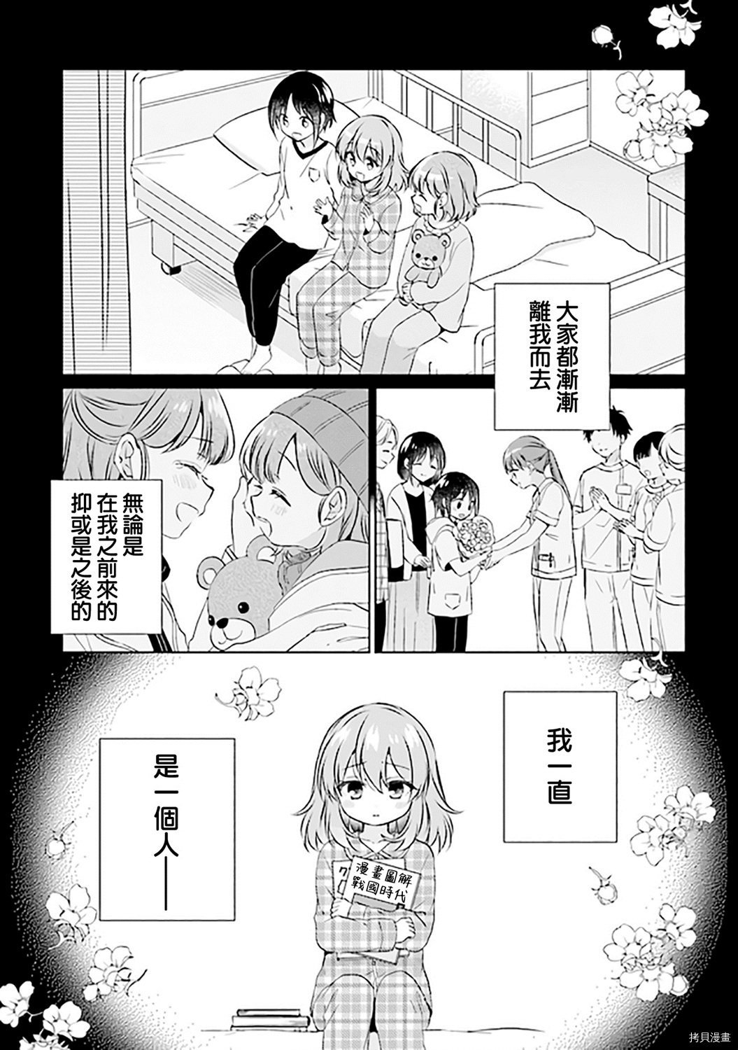 若爱在眼前[拷贝漫画]韩漫全集-第5.1话无删减无遮挡章节图片 