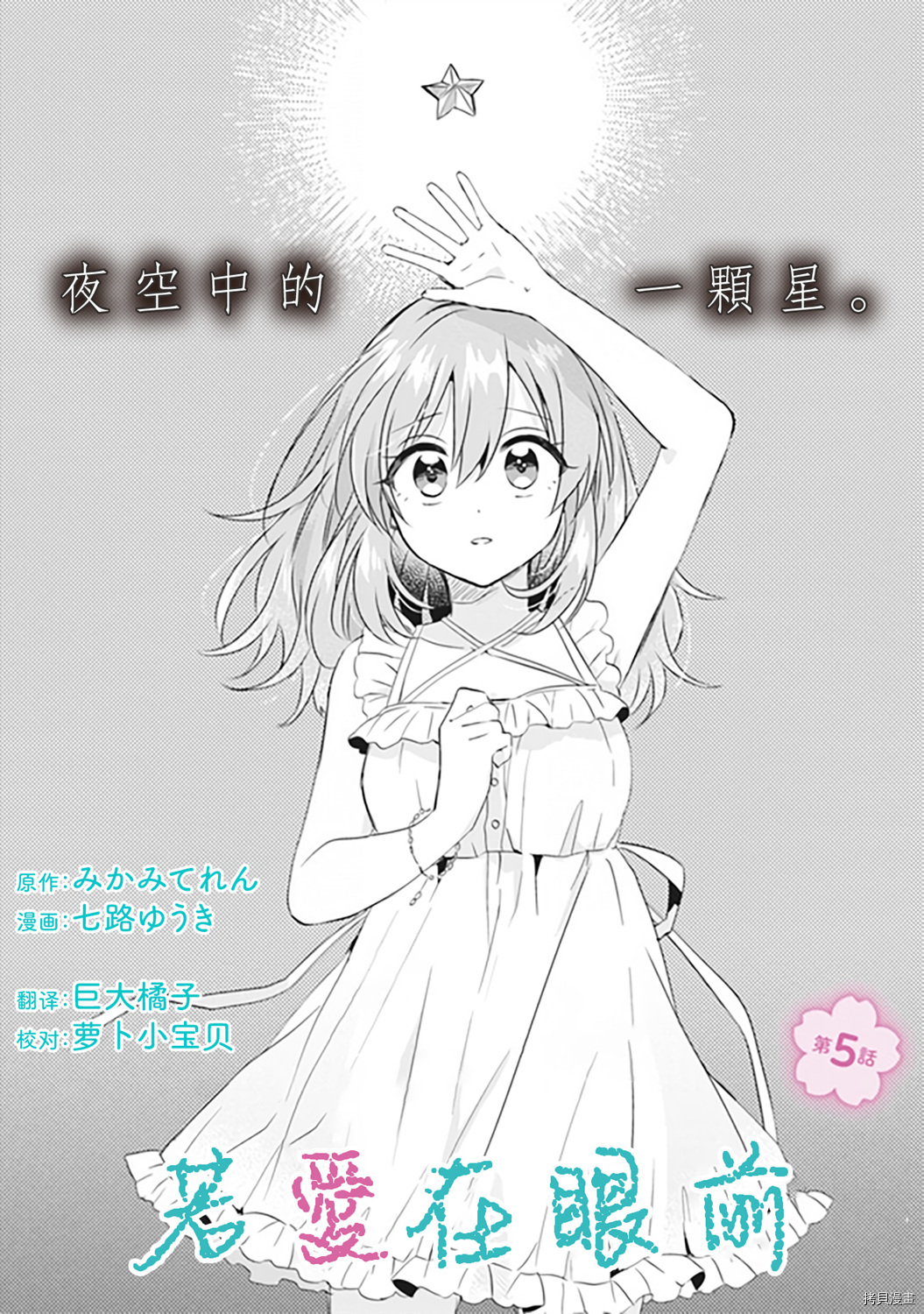 若爱在眼前[拷贝漫画]韩漫全集-第5.1话无删减无遮挡章节图片 