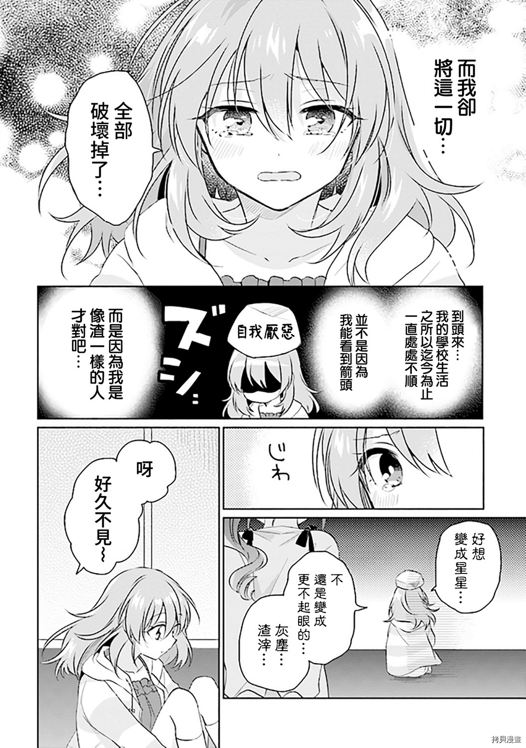 若爱在眼前[拷贝漫画]韩漫全集-第5.1话无删减无遮挡章节图片 