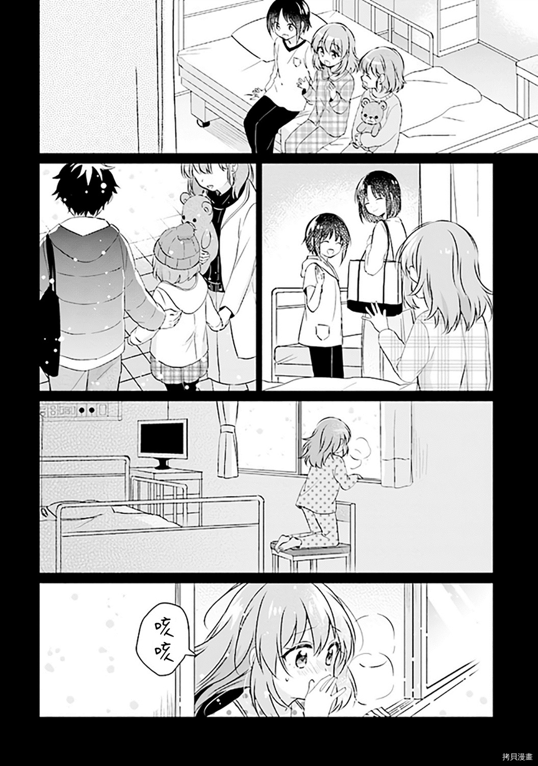 若爱在眼前[拷贝漫画]韩漫全集-第5.1话无删减无遮挡章节图片 
