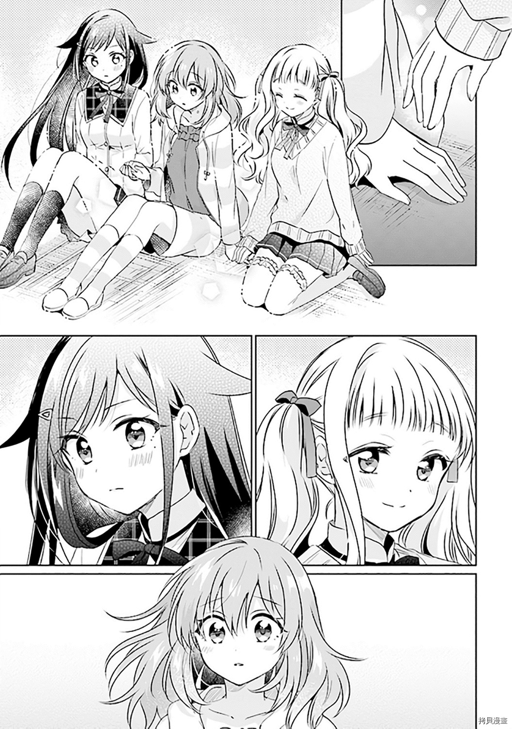 若爱在眼前[拷贝漫画]韩漫全集-第5.1话无删减无遮挡章节图片 