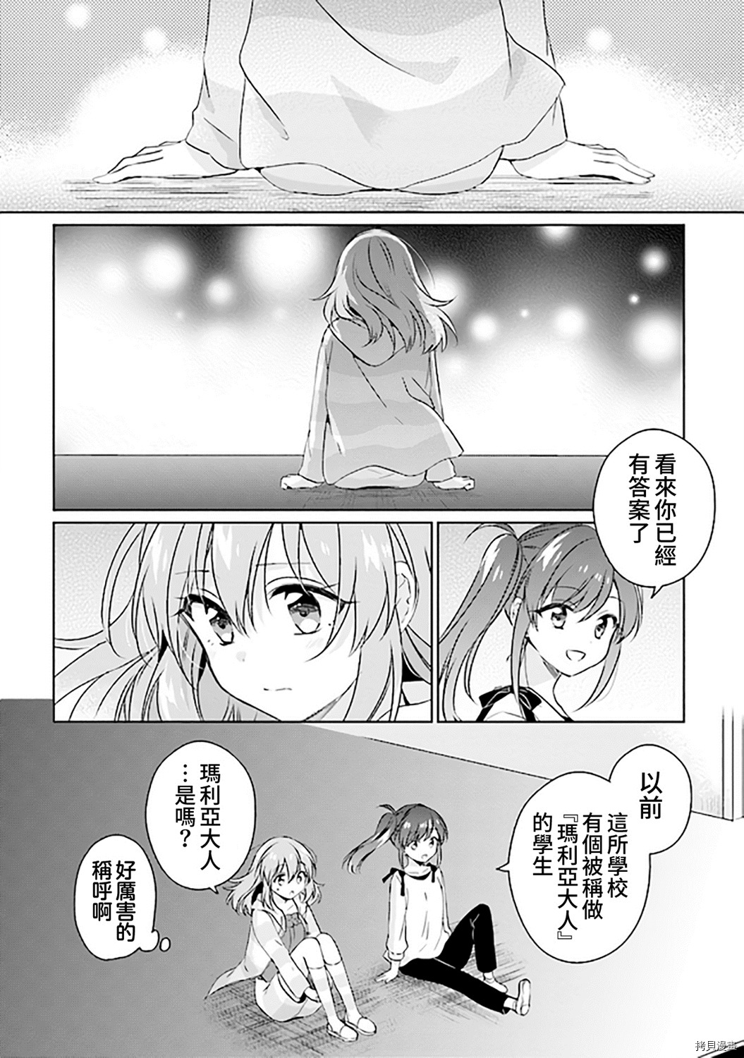 若爱在眼前[拷贝漫画]韩漫全集-第5.1话无删减无遮挡章节图片 