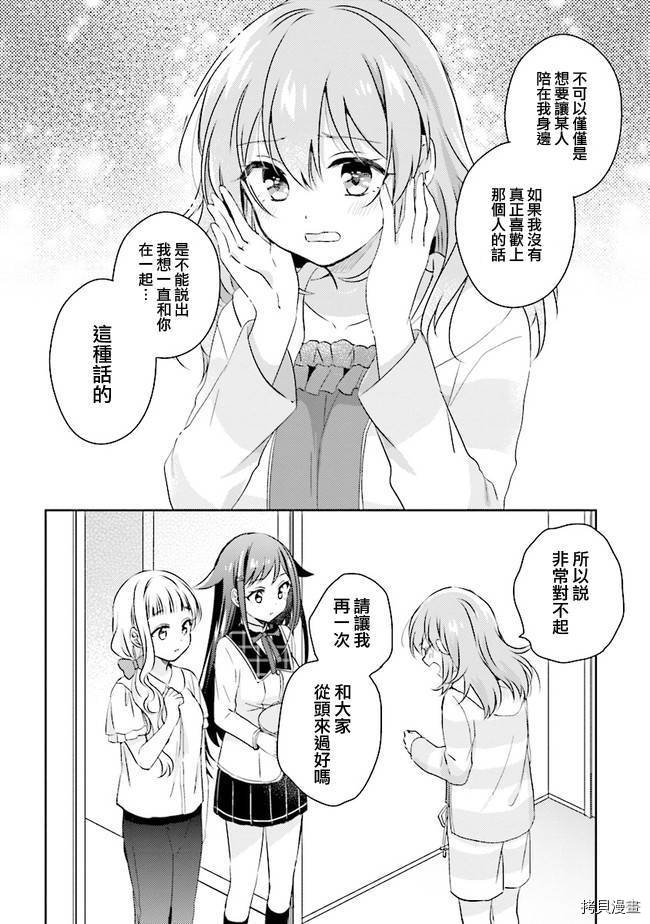 若爱在眼前[拷贝漫画]韩漫全集-第5.2话无删减无遮挡章节图片 