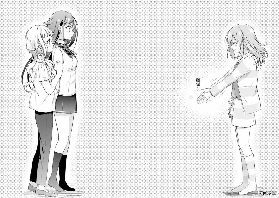 若爱在眼前[拷贝漫画]韩漫全集-第5.2话无删减无遮挡章节图片 
