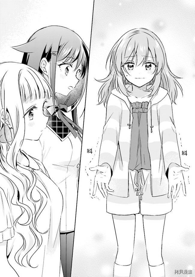若爱在眼前[拷贝漫画]韩漫全集-第5.2话无删减无遮挡章节图片 